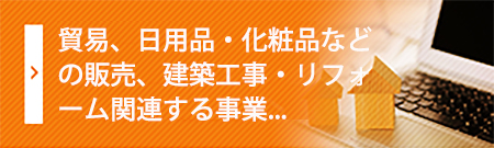 事業案内